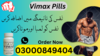 Vimax Pills In Islamabad Image